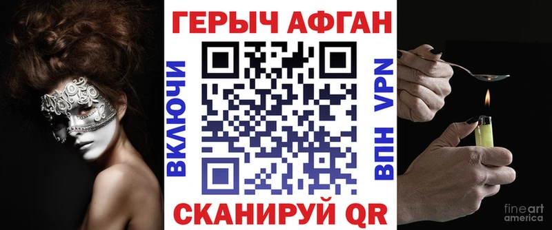 купить наркоту  Ильский  Героин Афган 