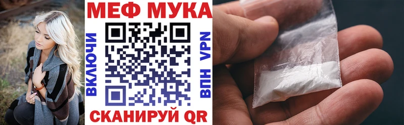 МЕФ мяу мяу  закладка  Ильский 