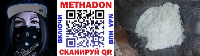 ОМГ ОМГ   Ильский  darknet наркотические препараты  Метадон methadone 